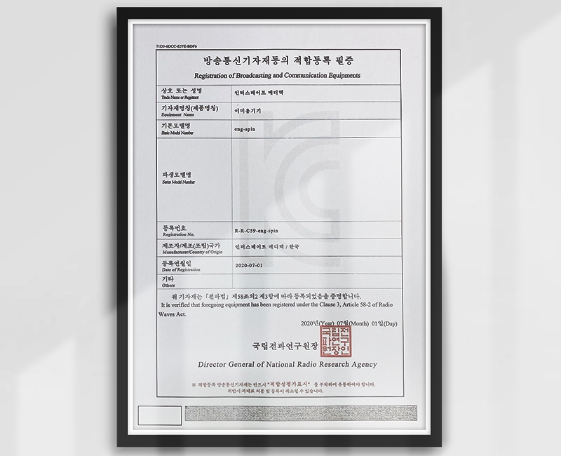 KC 적합등록 필증